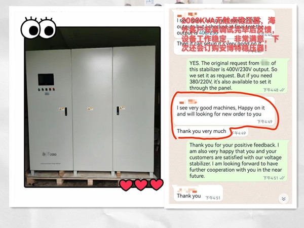 2000KVA穩(wěn)壓器客戶(hù)實(shí)力反饋，安博特值得信賴(lài)好品牌