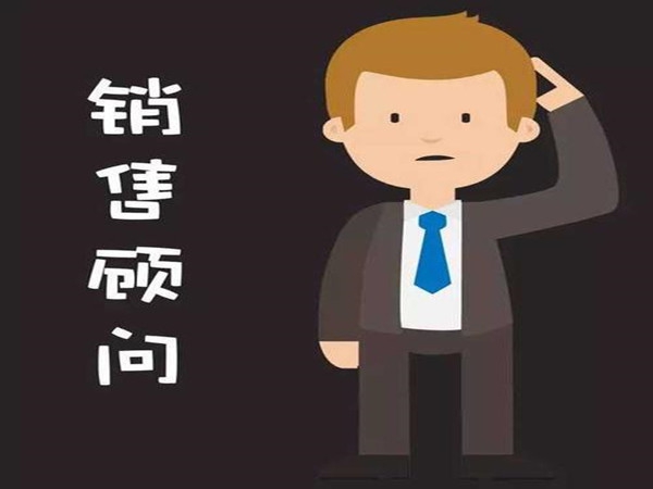 銷(xiāo)售業(yè)務(wù)員